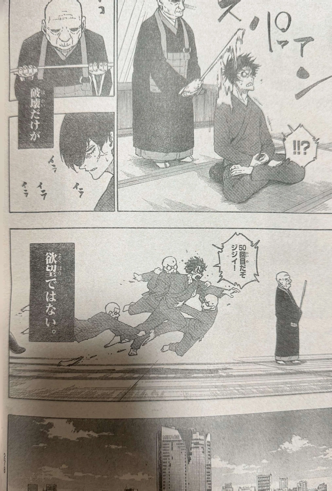 Blue Lock Chapter 305 12
